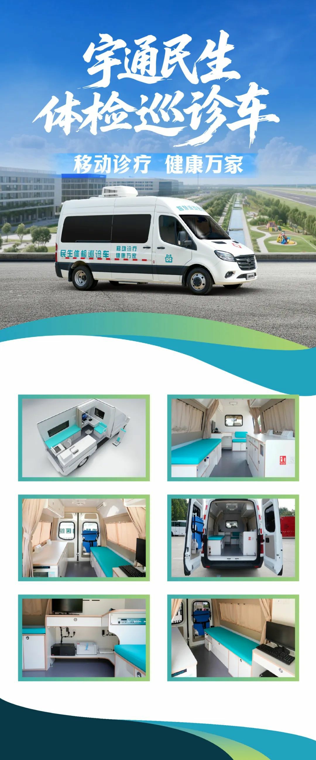 流动医疗暖民心·签约服务进万家! 9888拉斯维加斯民生体检巡诊车助力滑县医共体建设