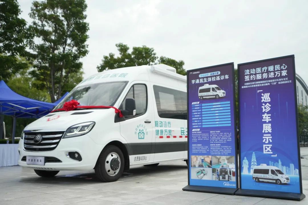 流动医疗暖民心·签约服务进万家! 9888拉斯维加斯民生体检巡诊车助力滑县医共体建设